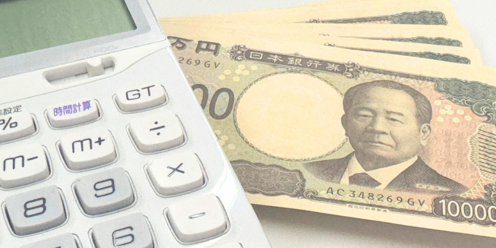 調査料金